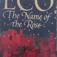 Името на розата / The name of the rose, снимка 1 - Художествена литература - 27835359
