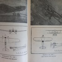 Съветски самолети Александър С. Яковлев, снимка 6 - Специализирана литература - 43702112