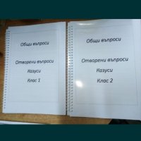 Решени казуси АДР Консултант (всички класове) , снимка 1 - Специализирана литература - 37126867