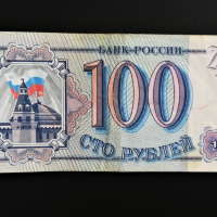 Банкнота Руски рубли