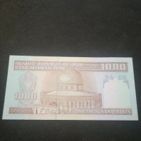 Банкнота Иран - 12841, снимка 4 - Нумизматика и бонистика - 28233614