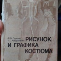 специализирана литература за художници анатомия, снимка 13 - Специализирана литература - 28174415