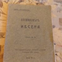 Книга 1902г Песимизмътъ  на Ибсена, снимка 1 - Антикварни и старинни предмети - 27949732