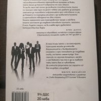Книга "Силва ултрамайнд. Система за интуитивно ръководство на бизнеса" , снимка 2 - Специализирана литература - 40741218