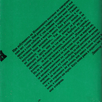 Илинден /Димитър Талев/, снимка 2 - Художествена литература - 44916740