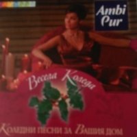 Дискове с Коледна музика, снимка 2 - CD дискове - 26249441