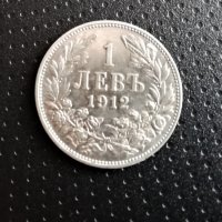 Монета 1лв сребро 1912 год - Царство България, снимка 1 - Нумизматика и бонистика - 32311687
