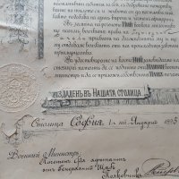 Фердинандов патент за офицерско звание, снимка 4 - Антикварни и старинни предмети - 28245951