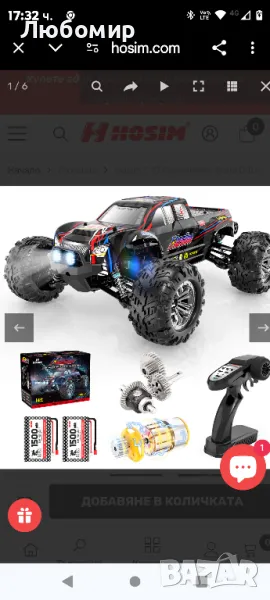 Hosim 1:10 безчеткова кола с дистанционно управление, RC кола

, снимка 1