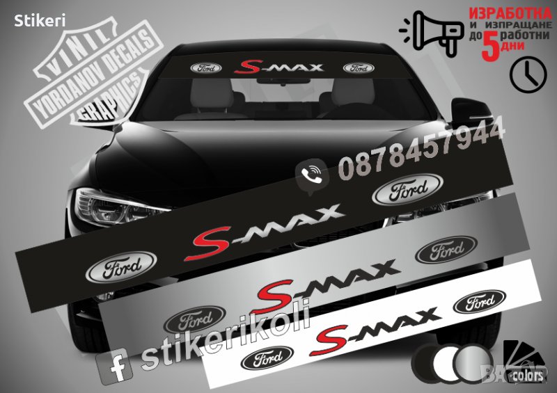 Сенник Ford S-max, снимка 1