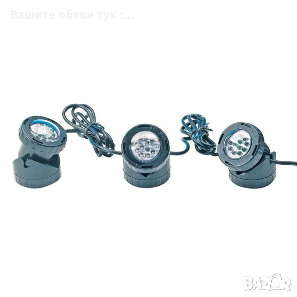 Осветление за фонтани и езера Модел "U130-T", снимка 1