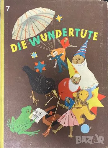 Die Wundertute-Илюстрации: Бен Мантел, текст: К. Томсън, снимка 1