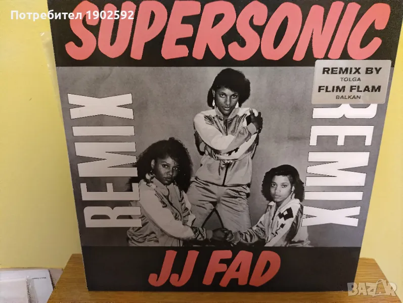  J.J. Fad / The Unknown DJ ‎– Supersonic Remix / Another Hoe / Breakdown (Dance Your Ass Off) , снимка 1