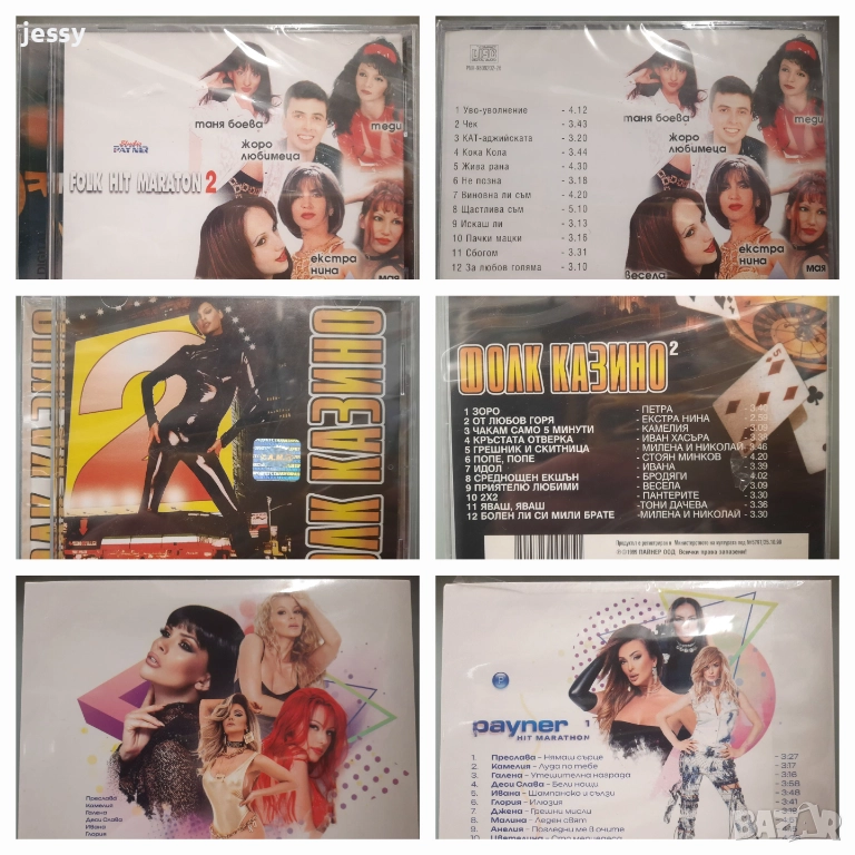 Folk hit maraton 2 / Фолк казионо / Payner hit maraton 1, снимка 1