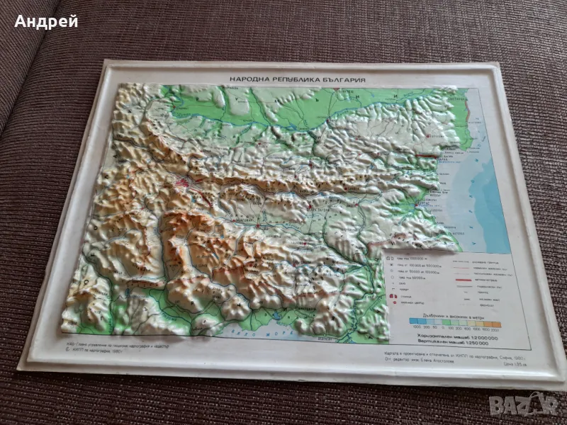 Стара релефна карта на България, снимка 1