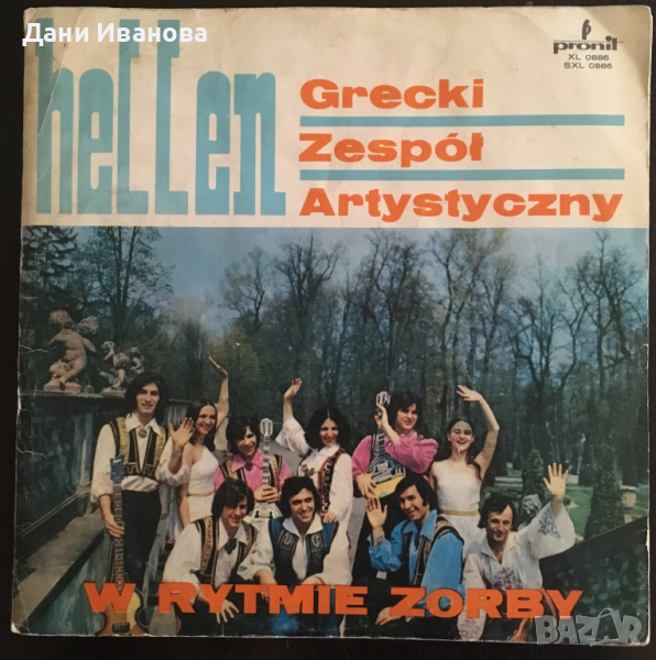 Грамофонна плоча с гръцка музика HELLEN, снимка 1
