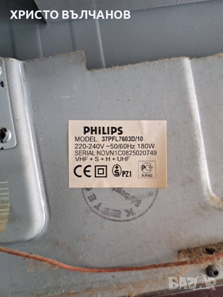 Philips 37pfl603d/10, снимка 1