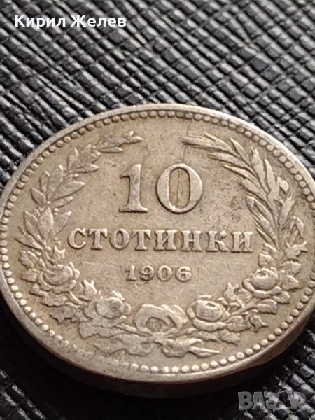 МОНЕТА 10 стотинки 1906г. КНЯЖЕСТВО БЪЛГАРИЯ УНИКАТ ПЕРФЕКТНО СЪСТОЯНИЕ ЗА КОЛЕКЦИОНЕРИ 36269, снимка 1