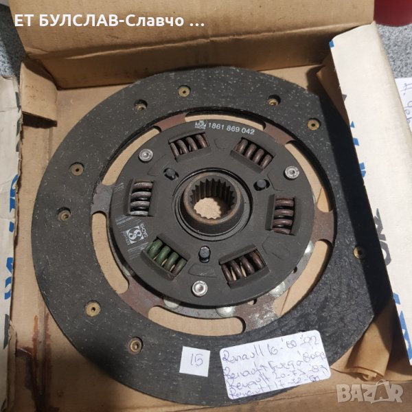 ДИСК НА СЪЕДИНИТЕЛ SACHS-Рено -№15,БУЛСЛАВ, снимка 1