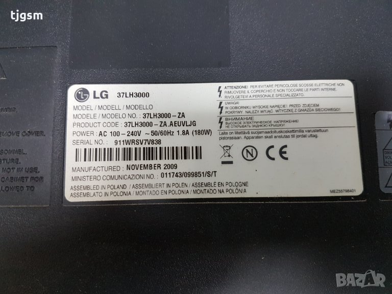 LCD tv LG 37LH3000 на части, снимка 1