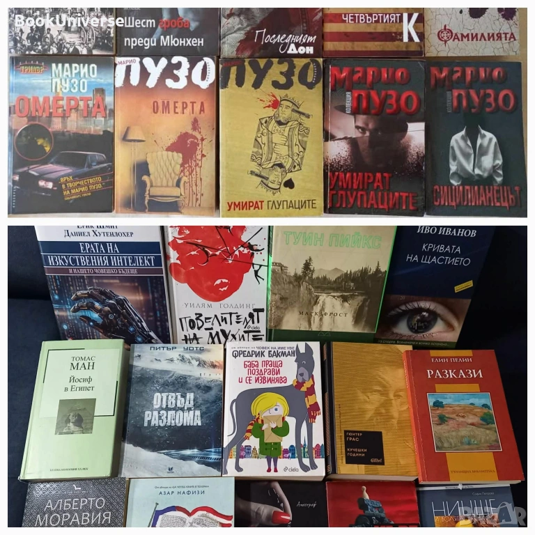 Омерта, Умират глупаците, Туин Пийкс, Повелителят на мухите, Чочарка, Грас..., снимка 1