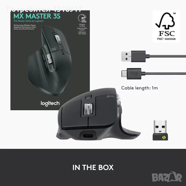 Безжична мишка LOGITECH MX MASTER 3s, снимка 1