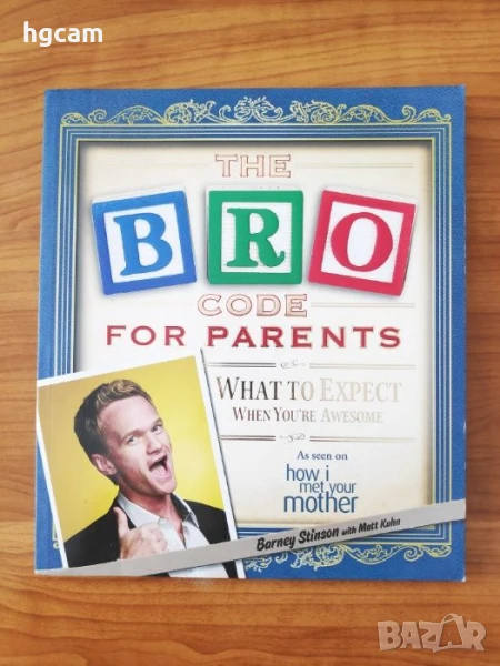 НОВА книга The BRO Code for Parents - 20лв, снимка 1