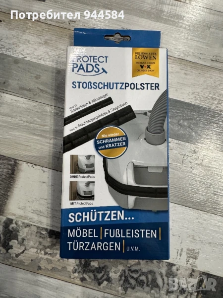 Протектори за прахосмукачки, снимка 1