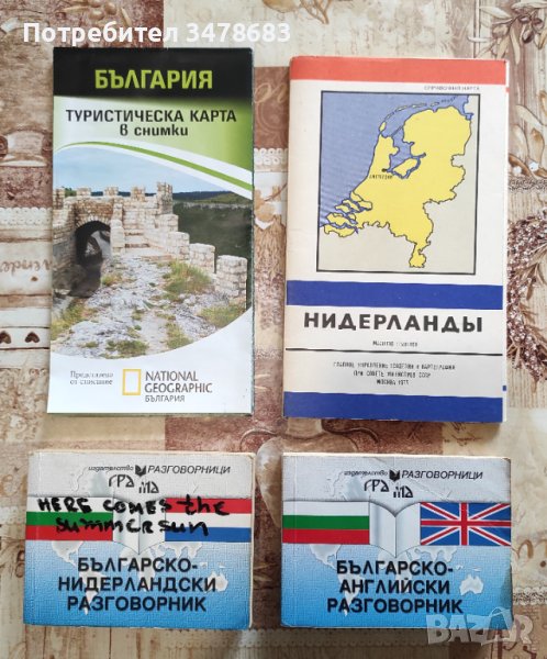 Разговорници, туристически карти, снимка 1