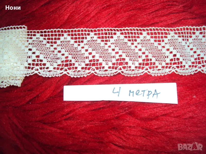 Памучна дантела отпреди 50 години, снимка 1