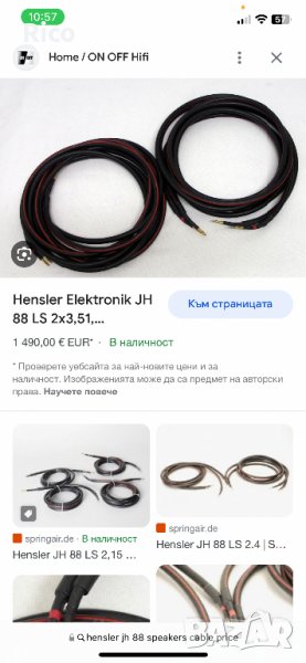 Hensler Elektronik JH 88 LS 2x3.51 Тонколонен Кабел, снимка 1