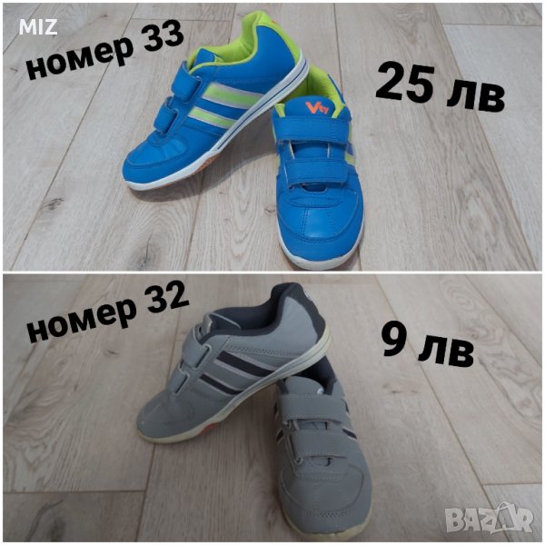 VTY DEICHMANN Детски кожени маратонки-номер 32,33, снимка 1