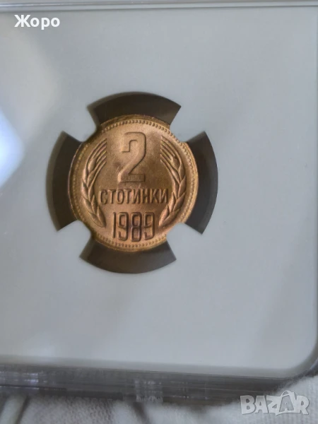 2 стотинки 1989 година България NGC *MS 66*, снимка 1