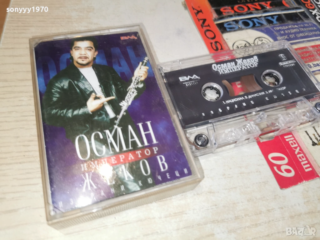 ОСМАН ЖЕКОВ ИМПЕРАТОР-ОРИГИНАЛНА КАСЕТА 0901261138, снимка 1