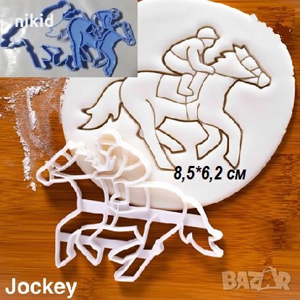 Жокей конна езда пластмасов резец форма фондан тесто бисквитки, снимка 1