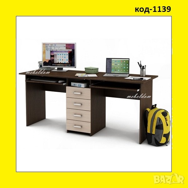 Бюро 175см. за двама с 4 чекмеджета и 2 клавиатури(код-1139), снимка 1