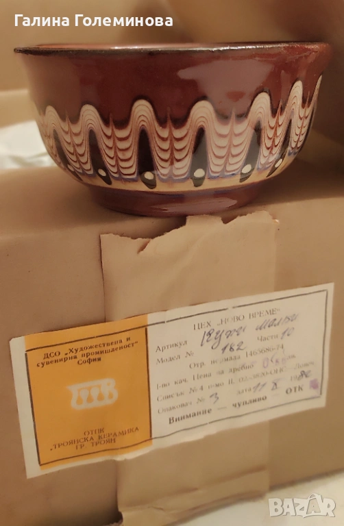 Керамични купички , снимка 1