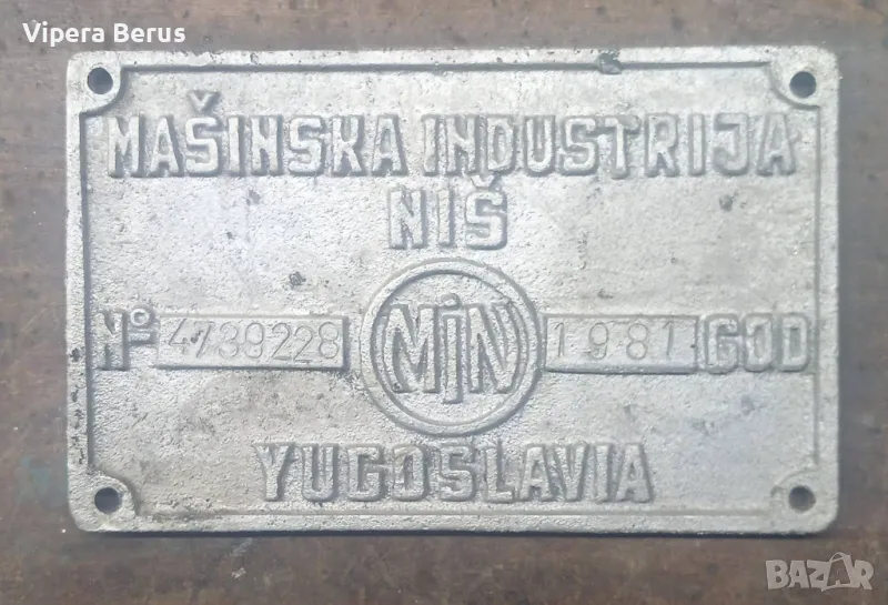 Колекционерски алуминиеви табели, индустриални табели, снимка 1