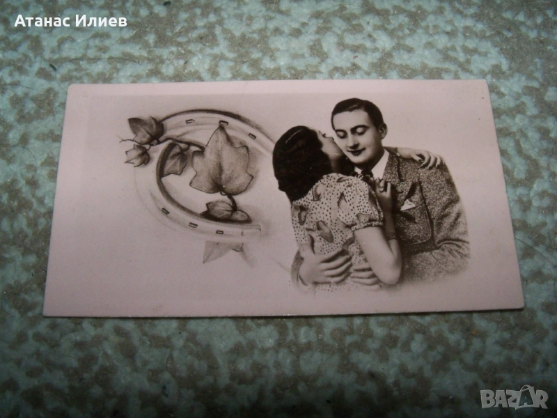 Стара малка романтична картичка 1943г., снимка 1
