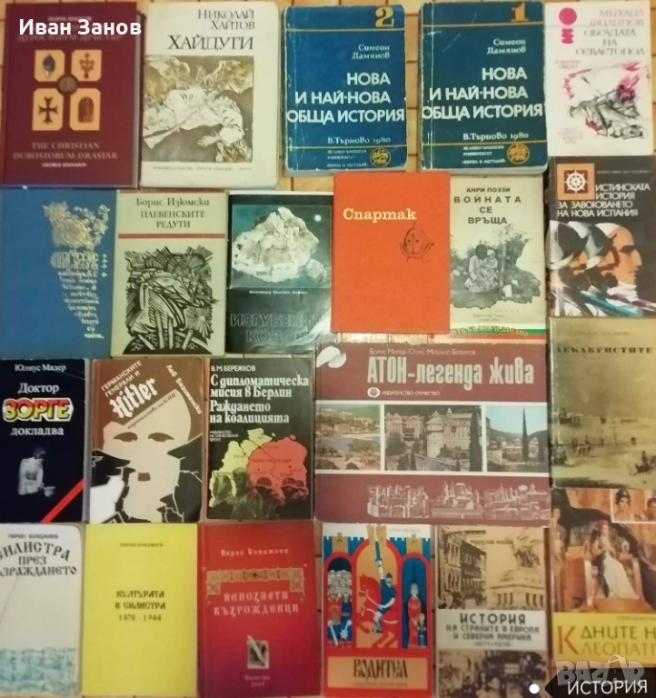 Исторически книги + роден край + личности (КОЛЕДНА ПРОМОЦИЯ), снимка 1