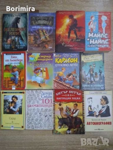Детски книги и романи нови и ползвани, снимка 1