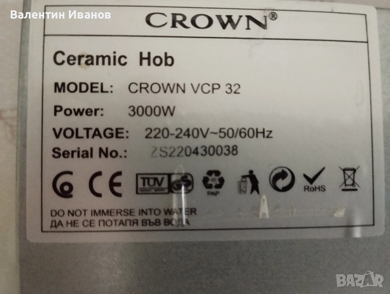 котлон за вграждане , снимка 1