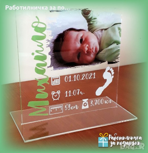 Бебешка визитка със снимка, акрилен плексиглас, снимка 1