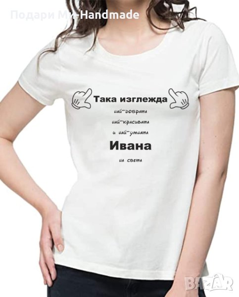 Персонализирана тениска , снимка 1
