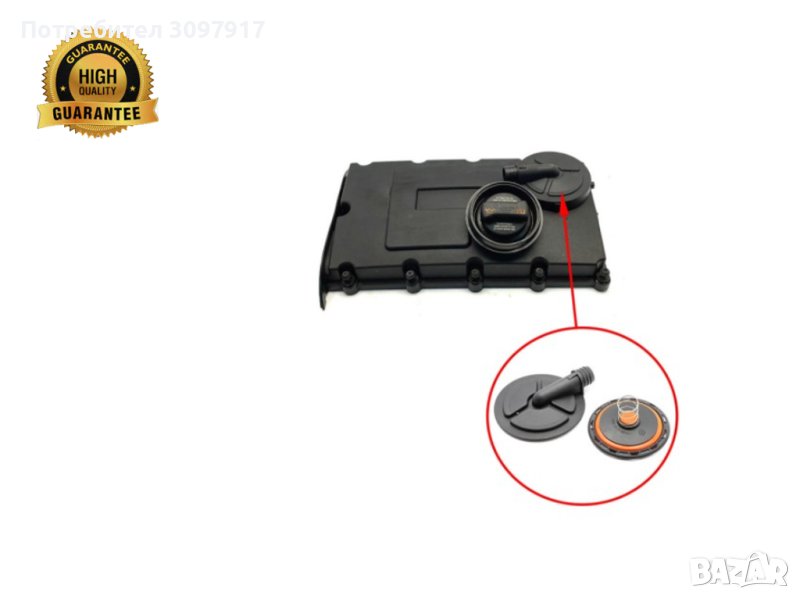 Мембрана клапан картерни газове MITSUBISHI CHRYSLER DODGE JEEP 2.0 TDI MN980040 MN980267 03G103475, снимка 1