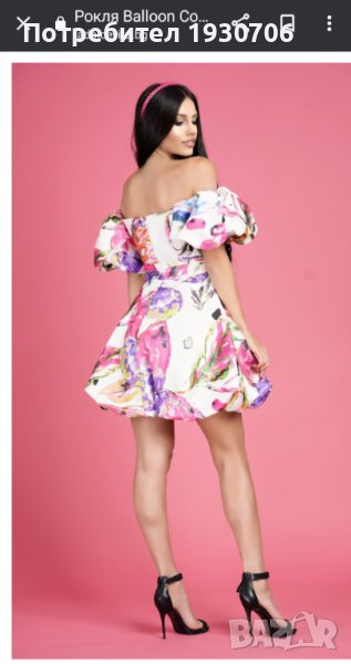 Рокля Balloon Colorful на бутик "La dolce vitta", снимка 1