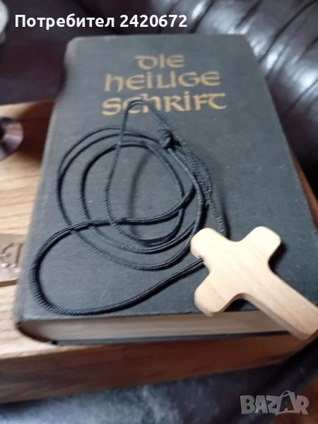 комплект  немски  за  причастие, снимка 1