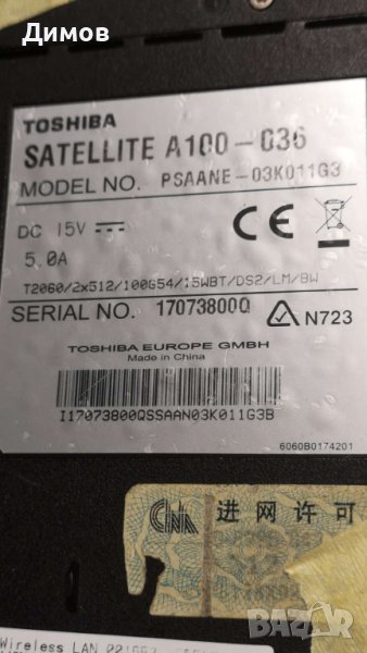 Лаптоп за части Toshiba Satellite a100-036, снимка 1