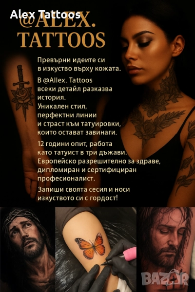 Татуировки - Таттооси Професионален таттус, снимка 1