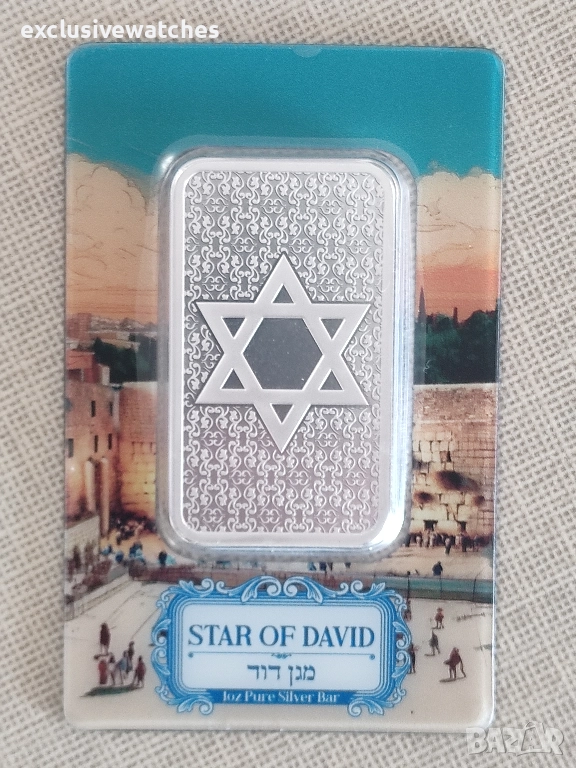 1 тройунция 999 чисто сребро PAMP Звездата на Давид - 2 бр. налични, снимка 1